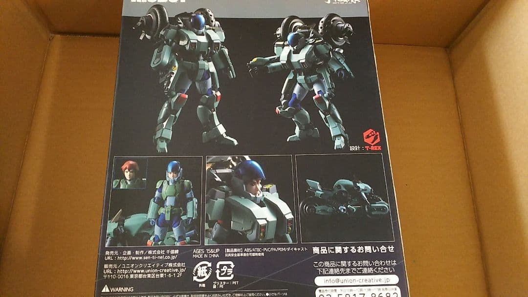 送料込 千値練 RIOBOT 機甲創世記モスピーダ 2つセット バラ売り可