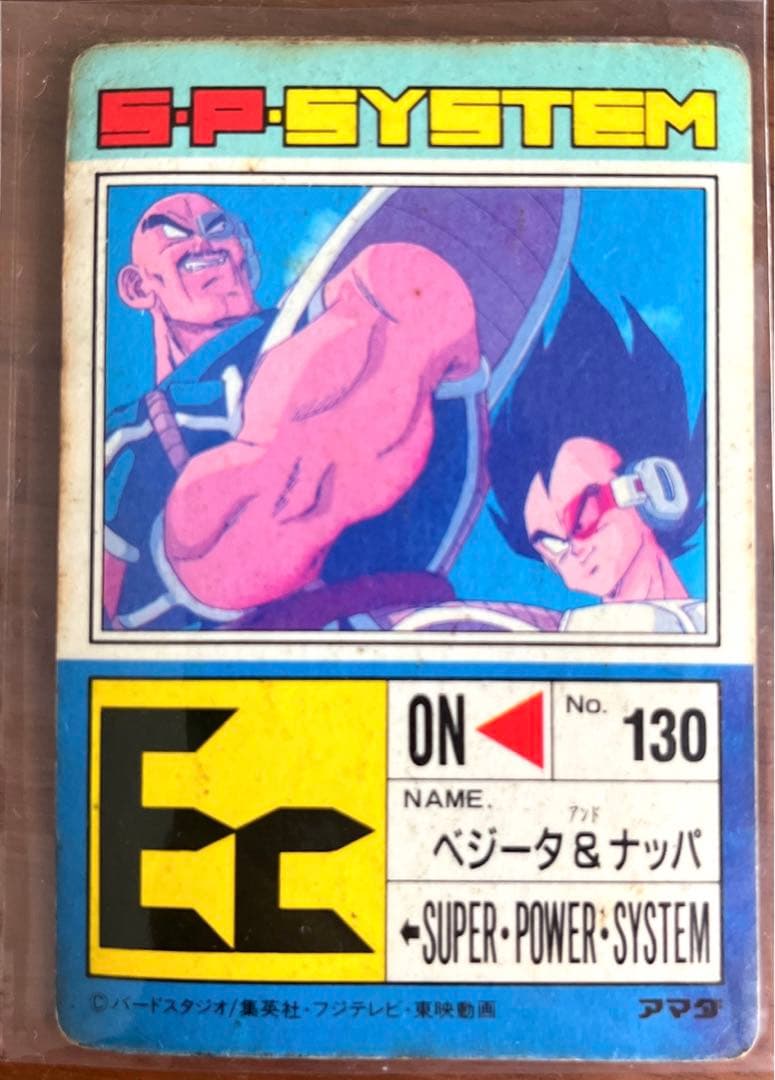 セール】ドラゴンボールZ アマダPPカード スペシャル弾No.592 対決の時