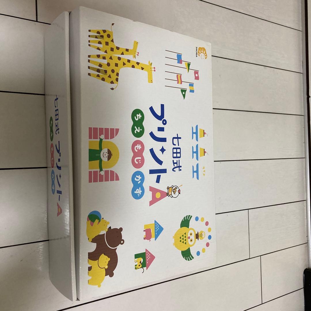 七田式　プリントA Amazon.co.jp: 「七田式プリントA」 ◯☓が書ける、大小・長短のわかる