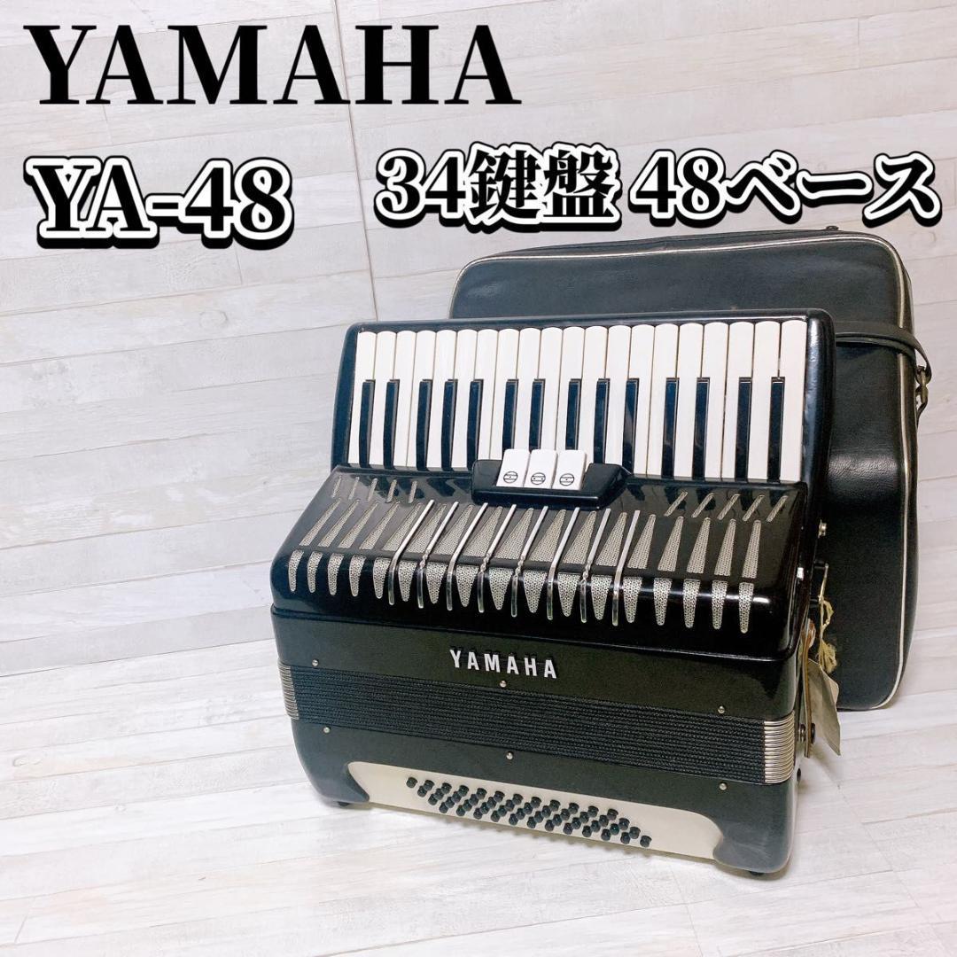 YAMAHA アコーディオン YA-48 黒 34鍵盤 48ベース ケース付き - メルカリ