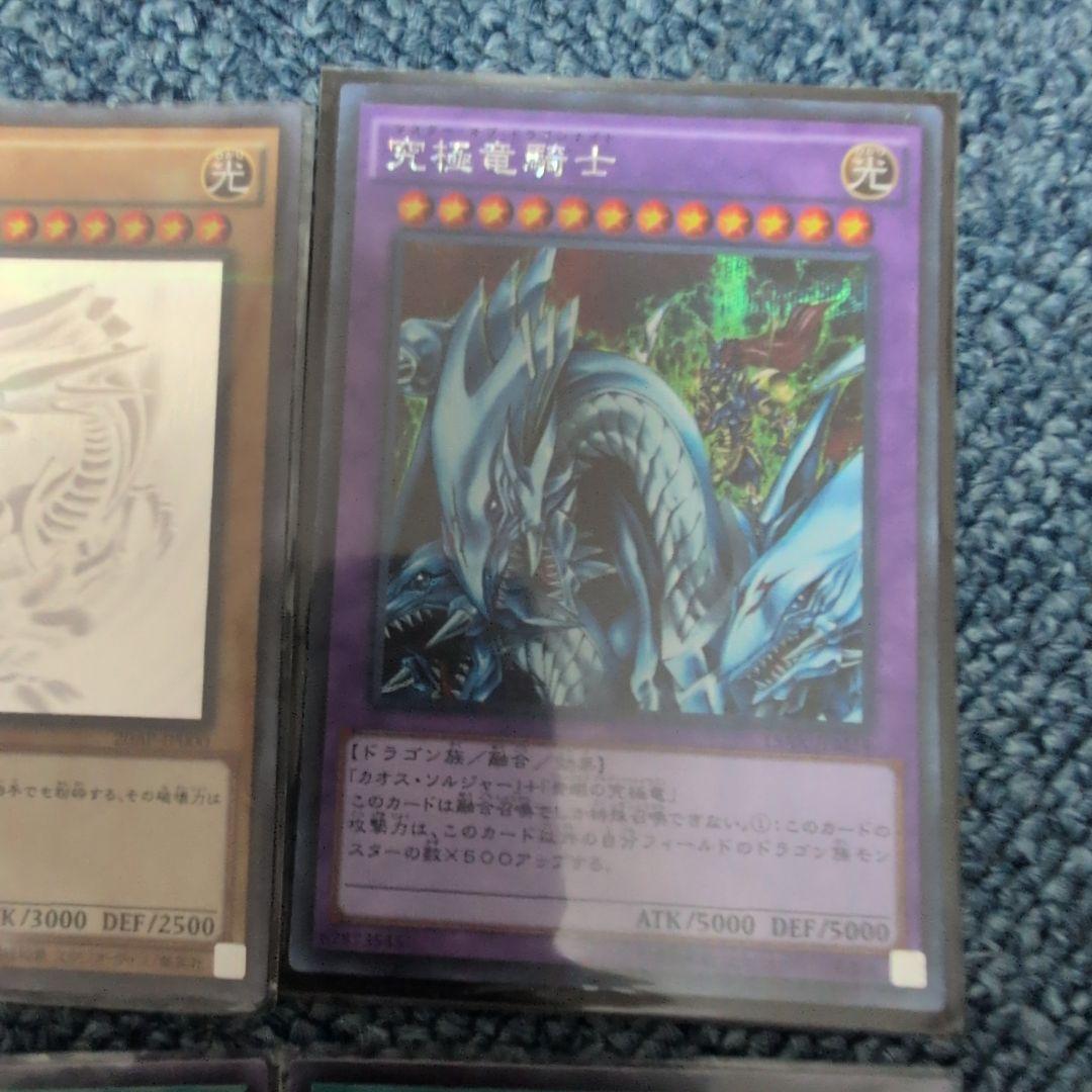 遊戯王 初期〜人気カード 青眼の白龍3枚 真紅眼の黒竜 カオスMAX