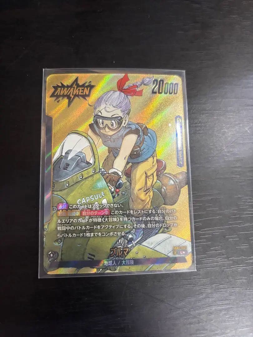 ドラゴンボール フュージョンワールド リーダーパラレル ブルマセット