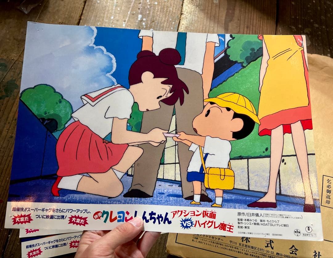 当時物 公式 映画クレヨンしんちゃん ロビーカード8枚セット 東宝