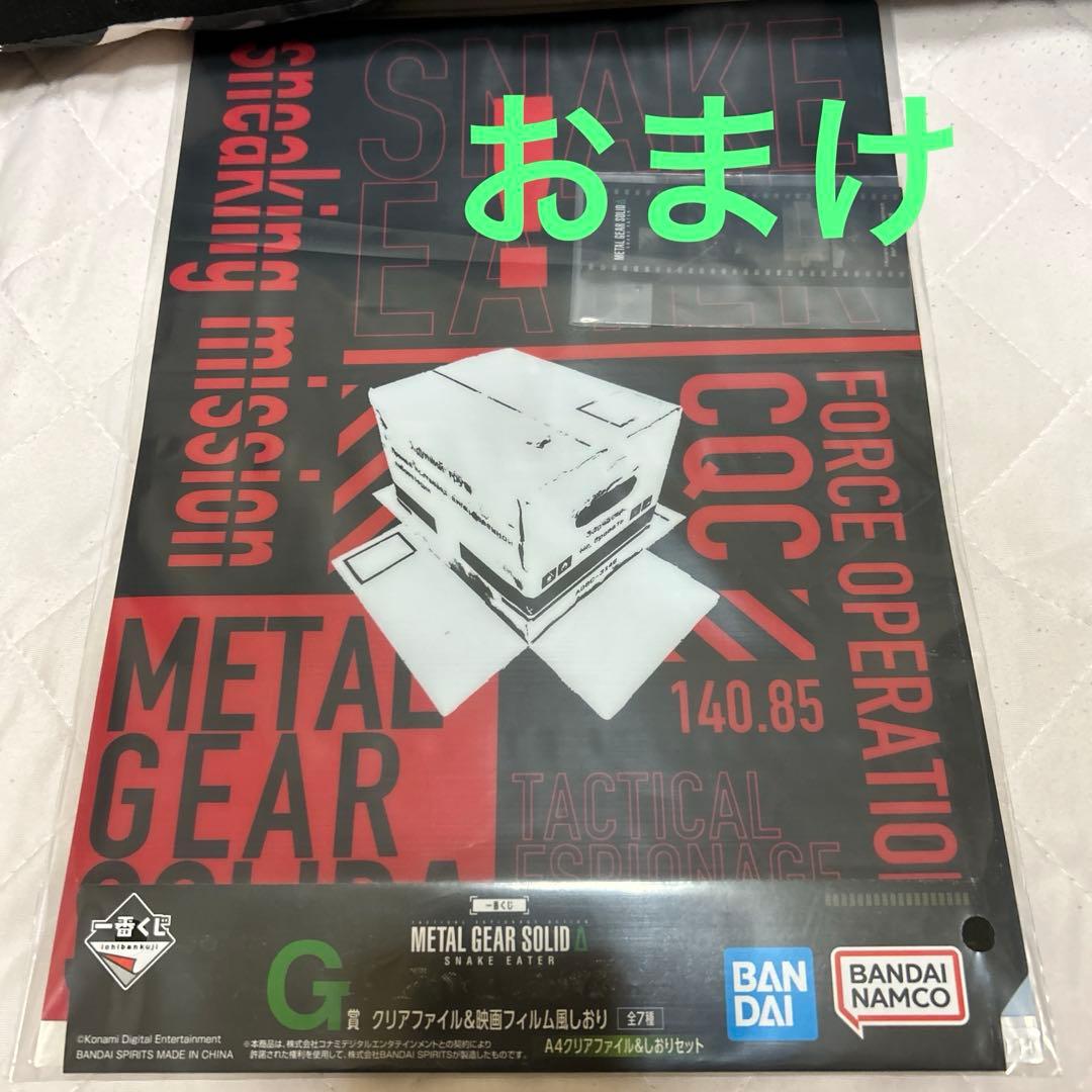 一番くじ メタルギアソリッド A賞 ダンボール潜入ティッシュケース