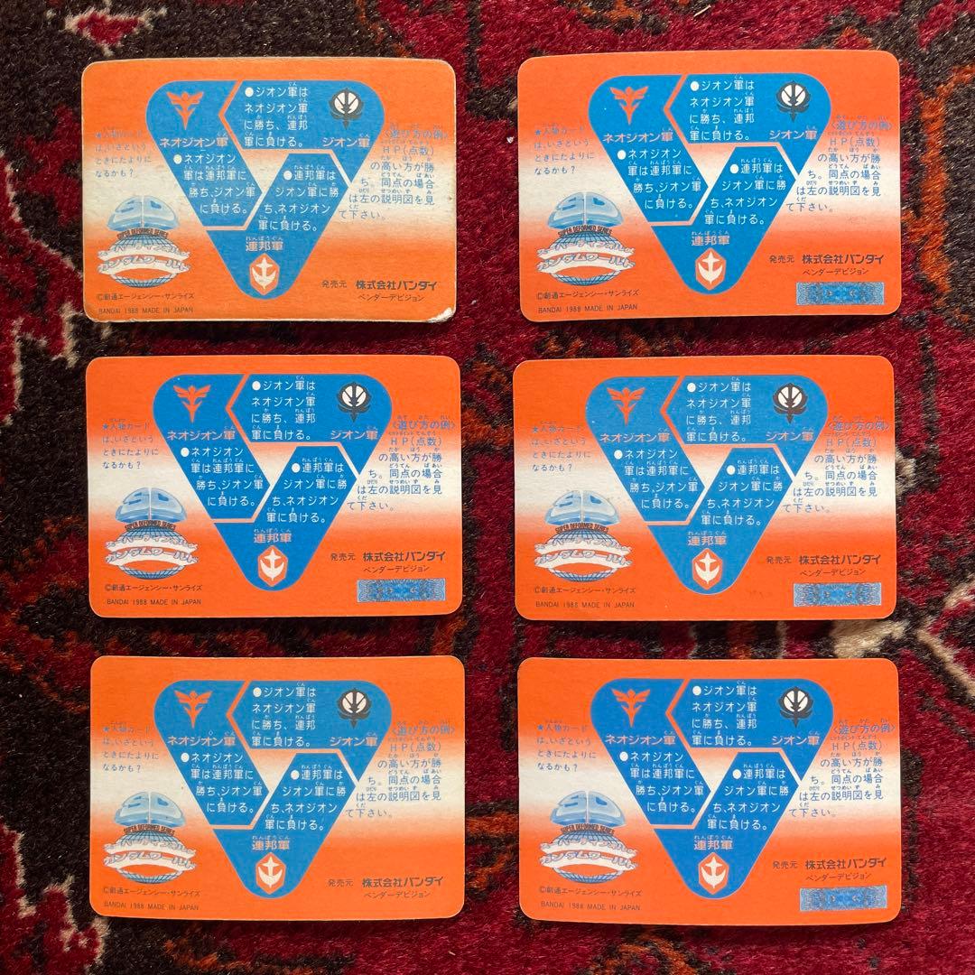 SDガンダム カードダス No.47、49、51、79、83、84 - メルカリ