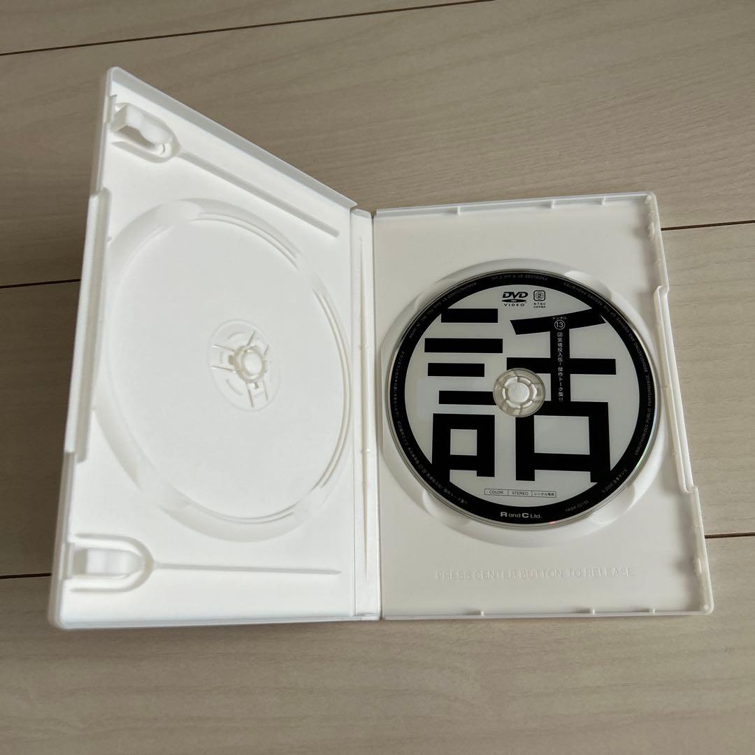 ダウンタウンのガキの使いやあらへんで‼︎幻の傑作DVD永久保存版13話