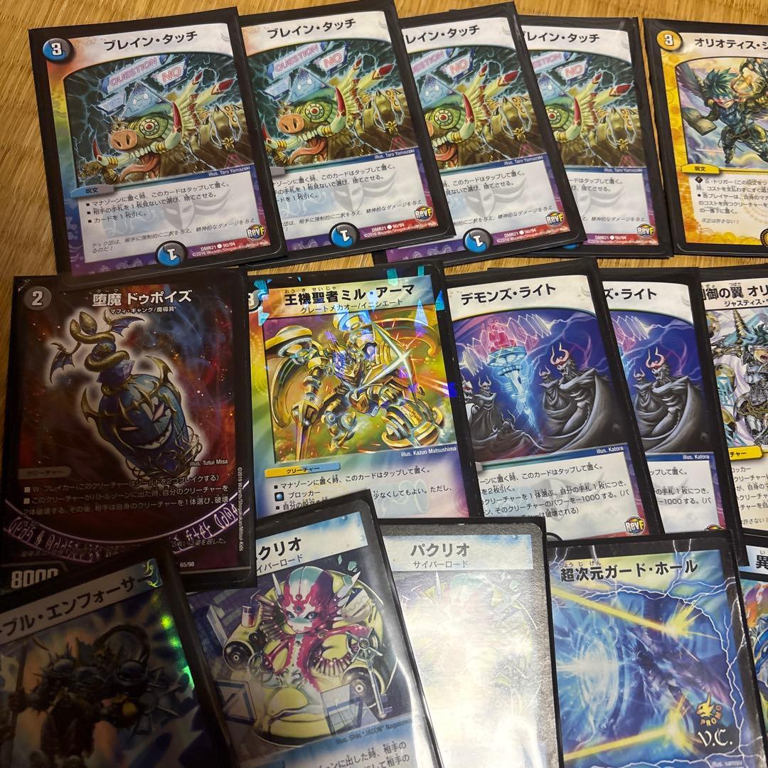 デュエマまとめ売り 新旧枠混同 クラシック〜現代まで ドロマー超次元