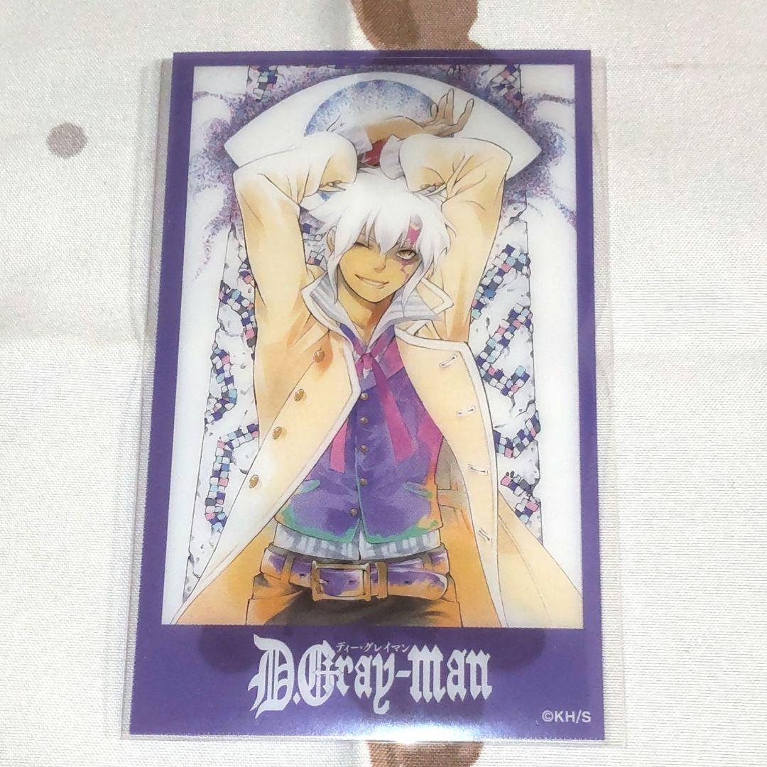 D.Gray-man】Dグレ メモリアルクリアカード 星の祝祭 アレン(ネア