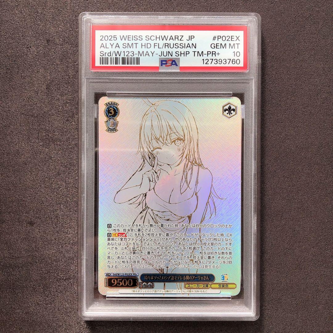 PSA10 時々ボソッとロシア語でデレる隣のアーリャさん PR＋ プロモ Books Kinokuniya: 時々ボソッとロシア語でデレる隣のア−リャさん<4