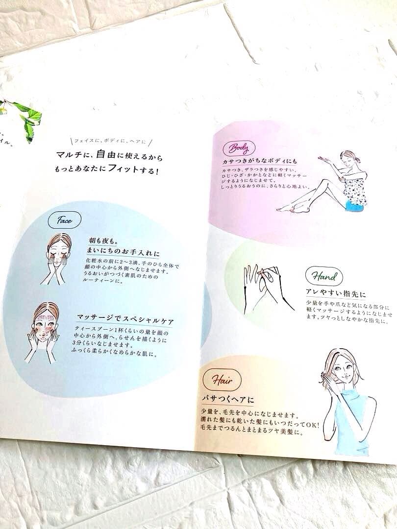 アルビオン／《フレッシュハーバルオイル》《バーバルクリーム》