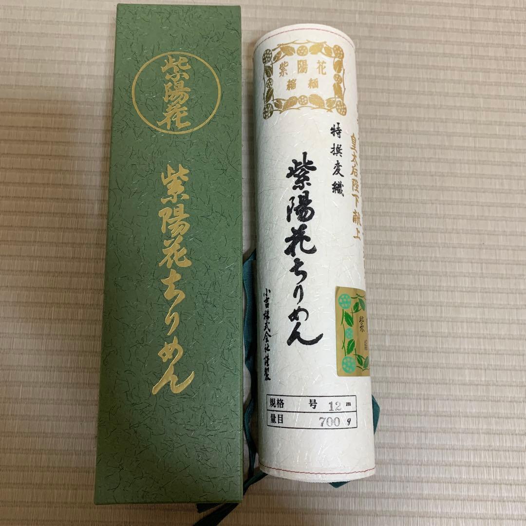 紫陽花ちりめん 白生地 反物 皇太后陛下献上品 着物反物 - メルカリ