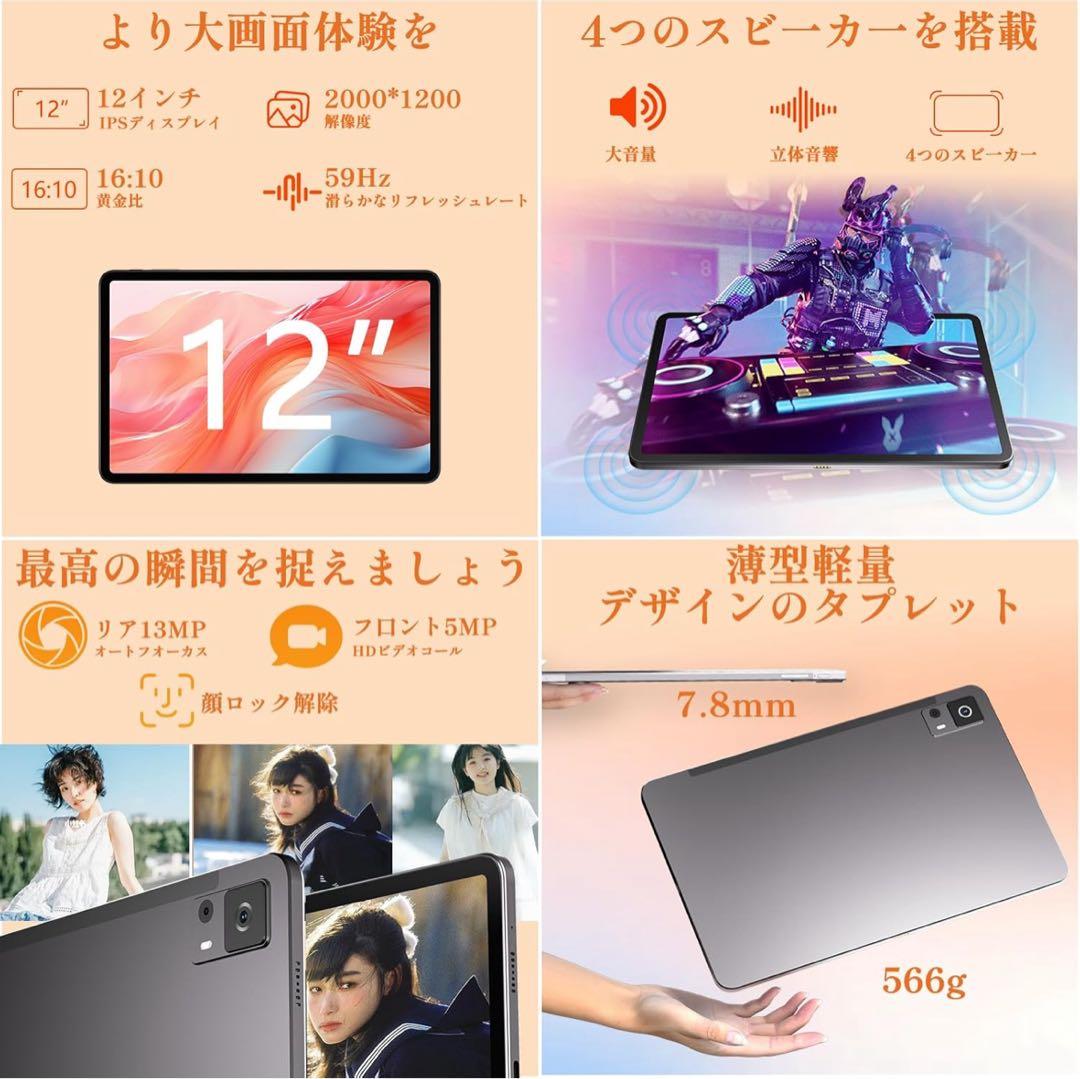 タブレット 12インチ -16GB+256GB+2TB最大拡張8コア CPU