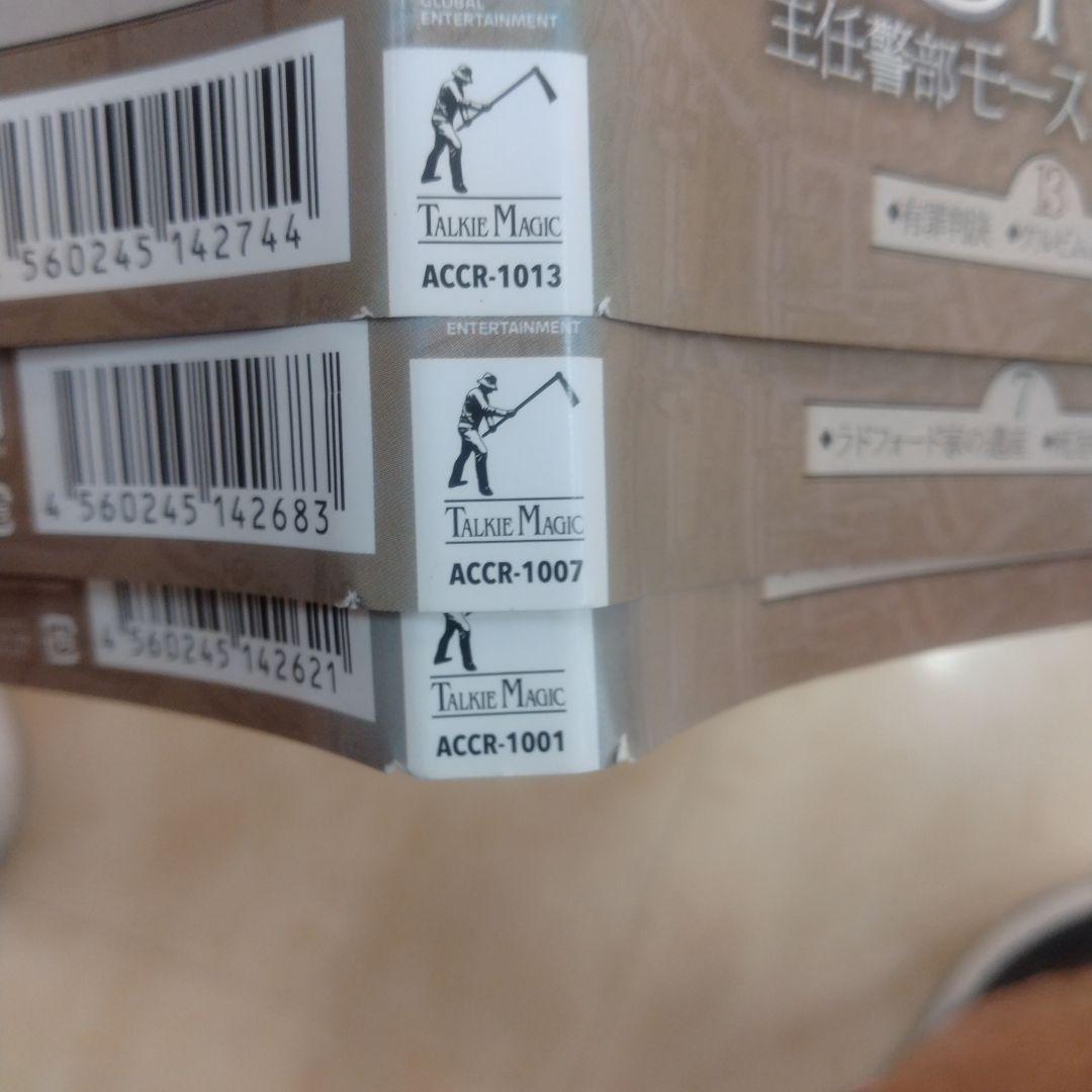 新米刑事モース DVD 全9巻 レンタル落ち