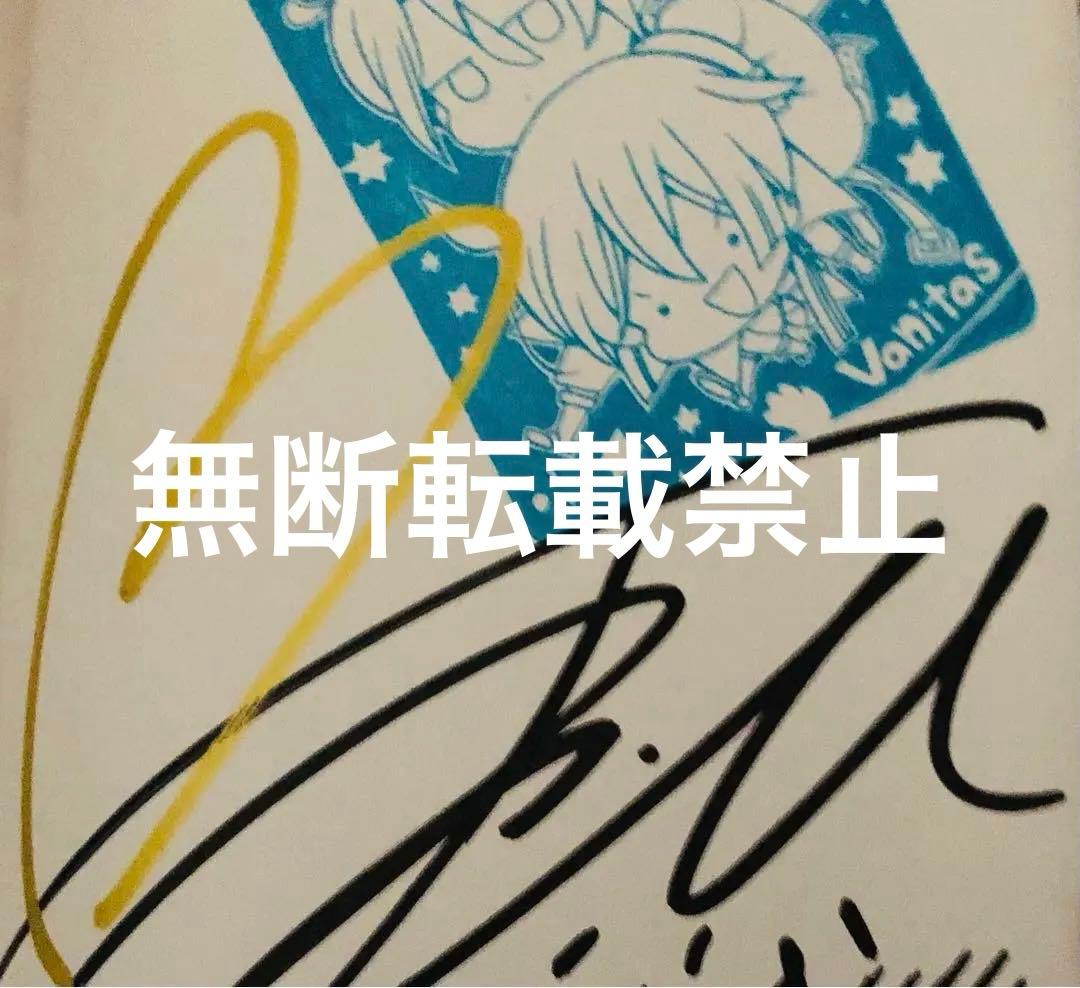 ヴァニタスの手記 サイン本+ポストカード - メルカリ