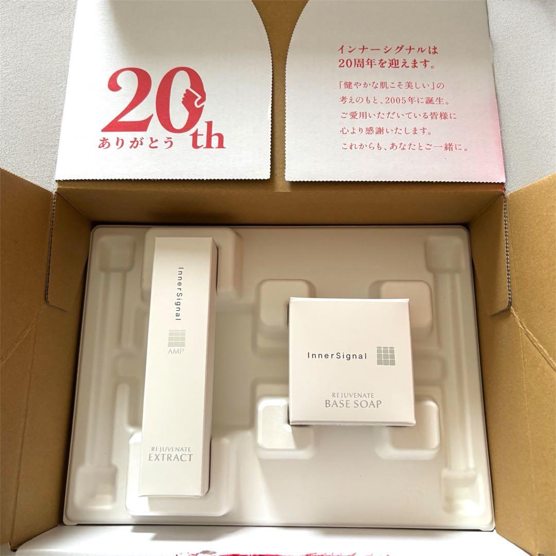 【新品未使用】インナーシグナル　リジュブネイトエキス　リジュブネイトベースソープ リジュブネイトエキス｜インナーシグナル｜大塚製薬のシミ対策美容液