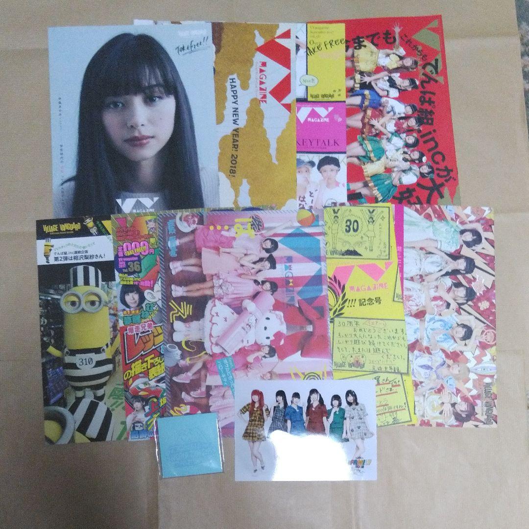 でんぱ組.inc CD DVD ブルーレイ グラビア セット シングル アルバム