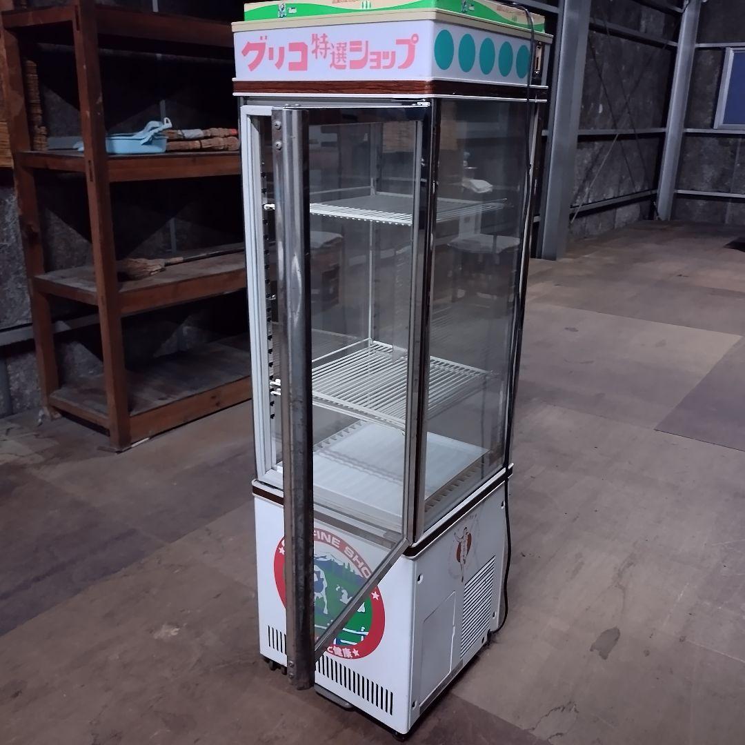 グリコ 冷蔵ショーケース 業務用 ショーケース 冷蔵庫【引取限定