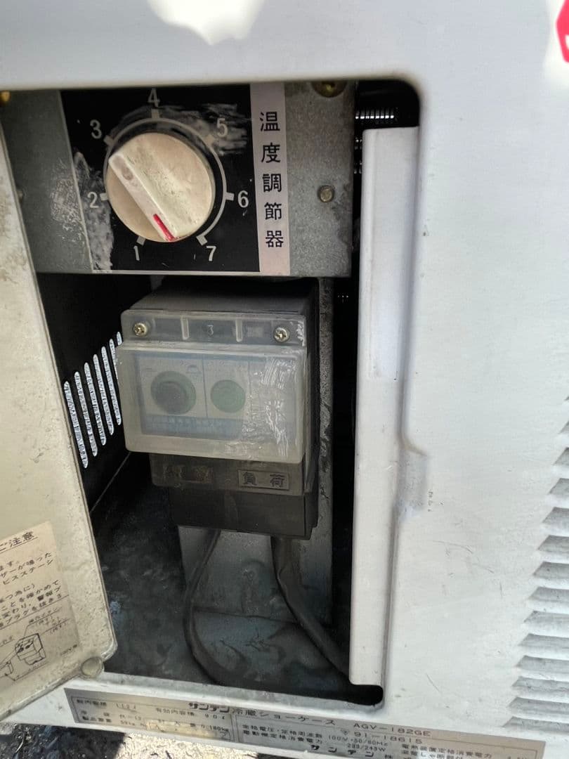 グリコ 冷蔵ショーケース 業務用 ショーケース 冷蔵庫【引取限定