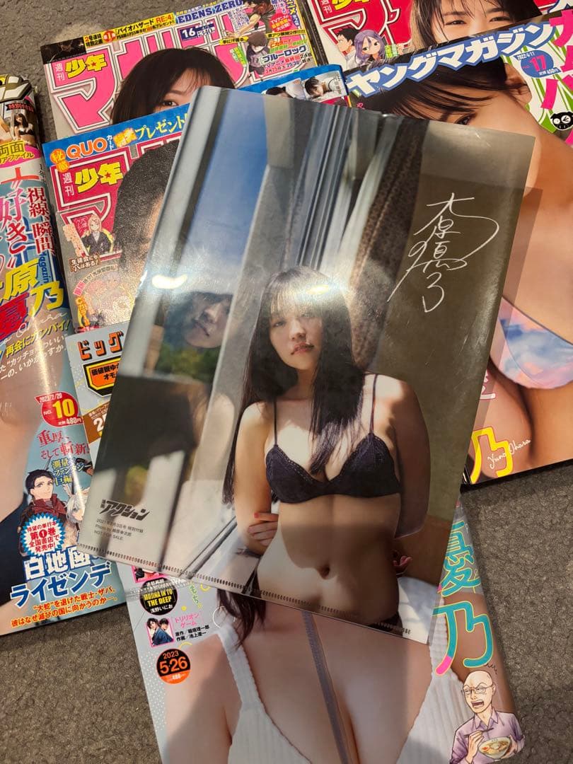 【大注目】大原優乃グラビア掲載号のまとめ売り