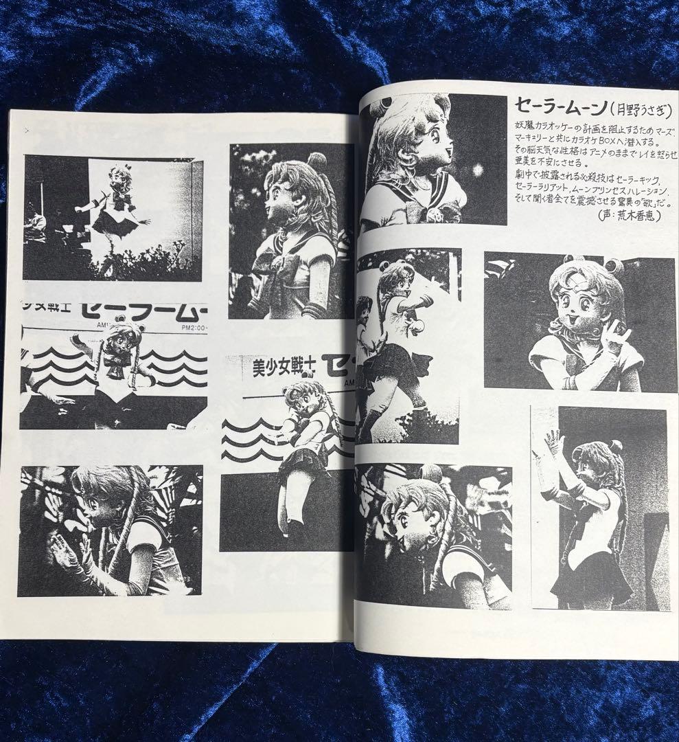 雨天中止「アニメキャラぬいぐるみショーFC Vol.1」緒方賢美