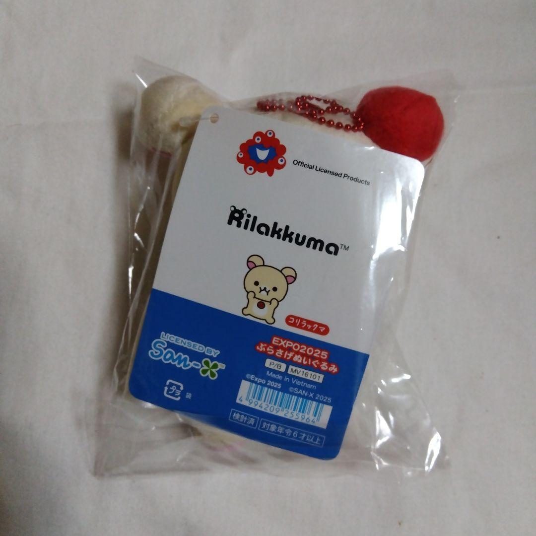 限定4種コンプリート】リラックマ × ミャクミャク 大阪万博2025