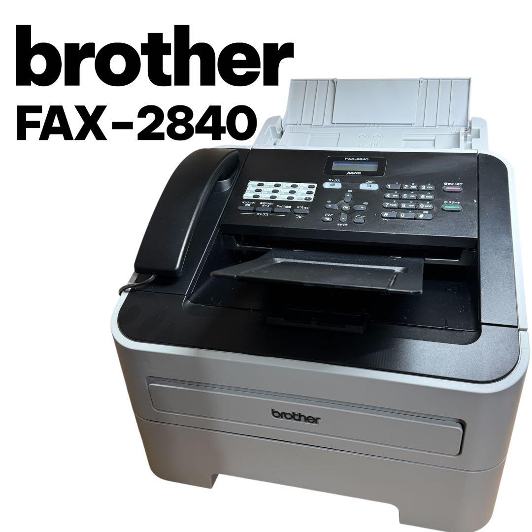 brother レーザープリンター 多機能 複合機　FAX-2840 FAX-2840 | レーザープリンター・複合機 | ブラザー