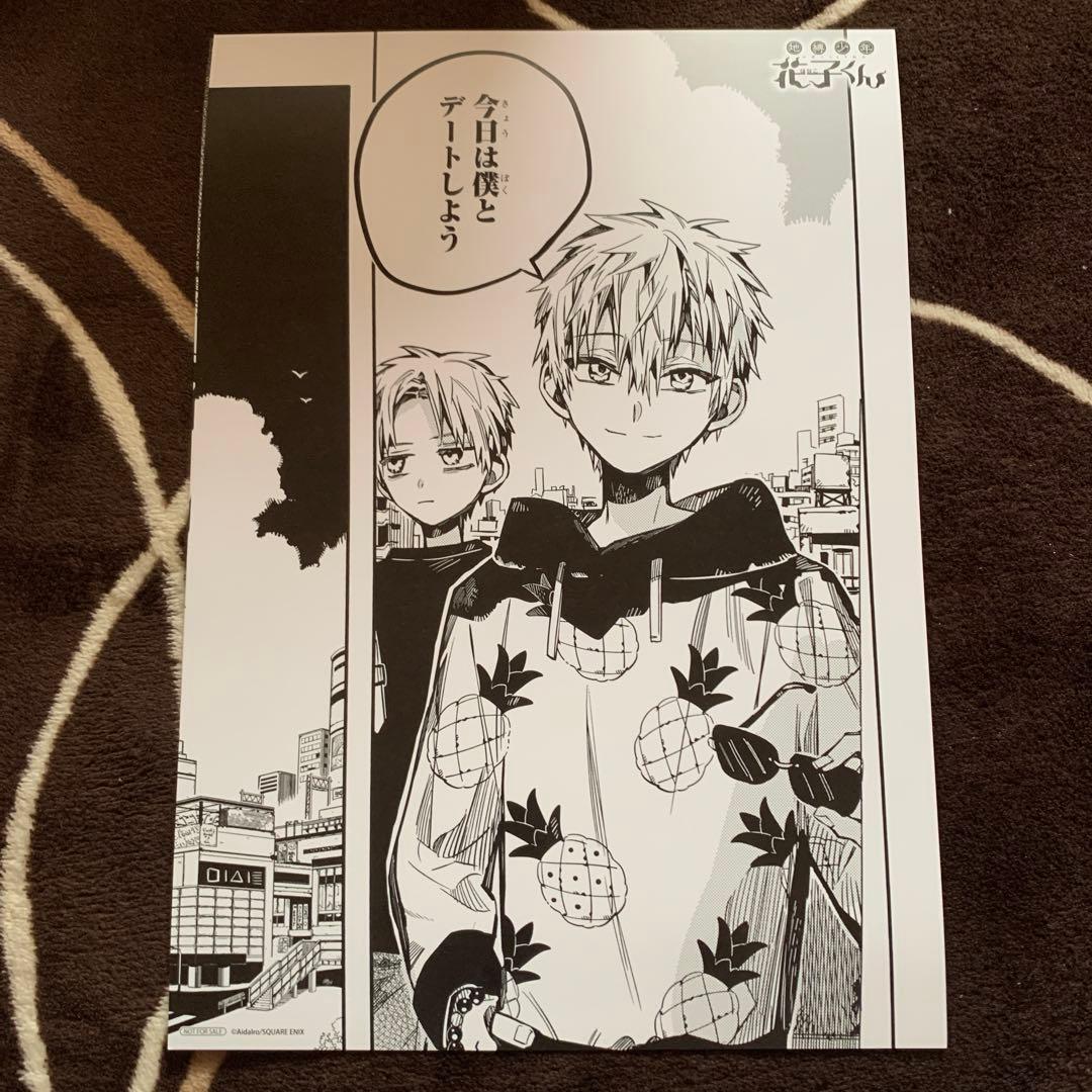 地縛少年花子くん 24巻 25巻 未開封 初版 特典5種付き - メルカリ