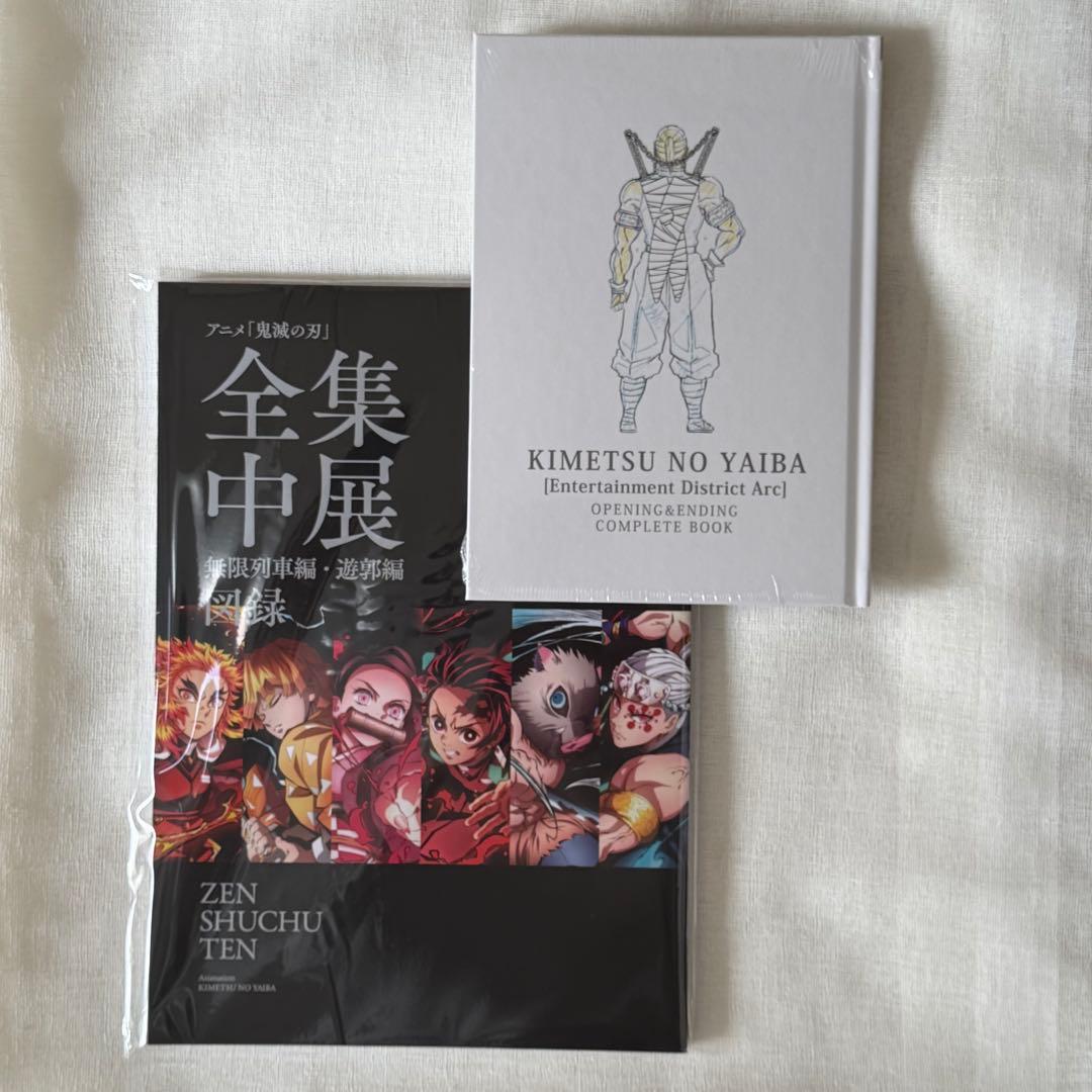 鬼滅の刃 遊郭編 OP&ED complete Book 全集中展 図録無限列車 - メルカリ