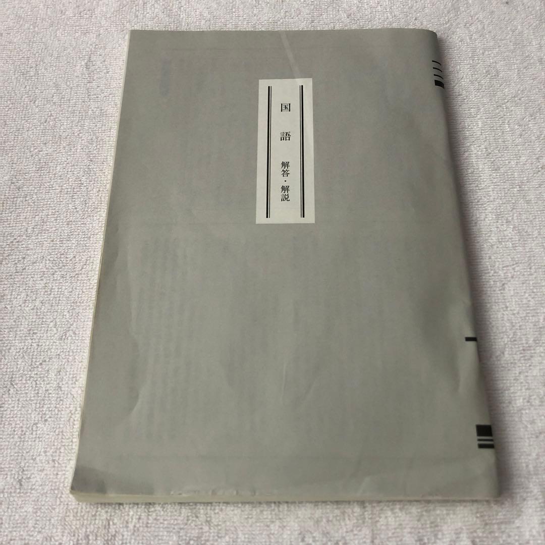 2023年 2月施行 第3回 高1駿台全国模試 全科目セット - メルカリ