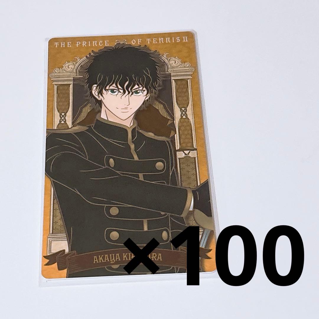切原赤也 庭球浪漫 アルカナカード 100枚 切原赤也 庭球浪漫 アルカナカード 100枚 エンスカイ：新商品情報が