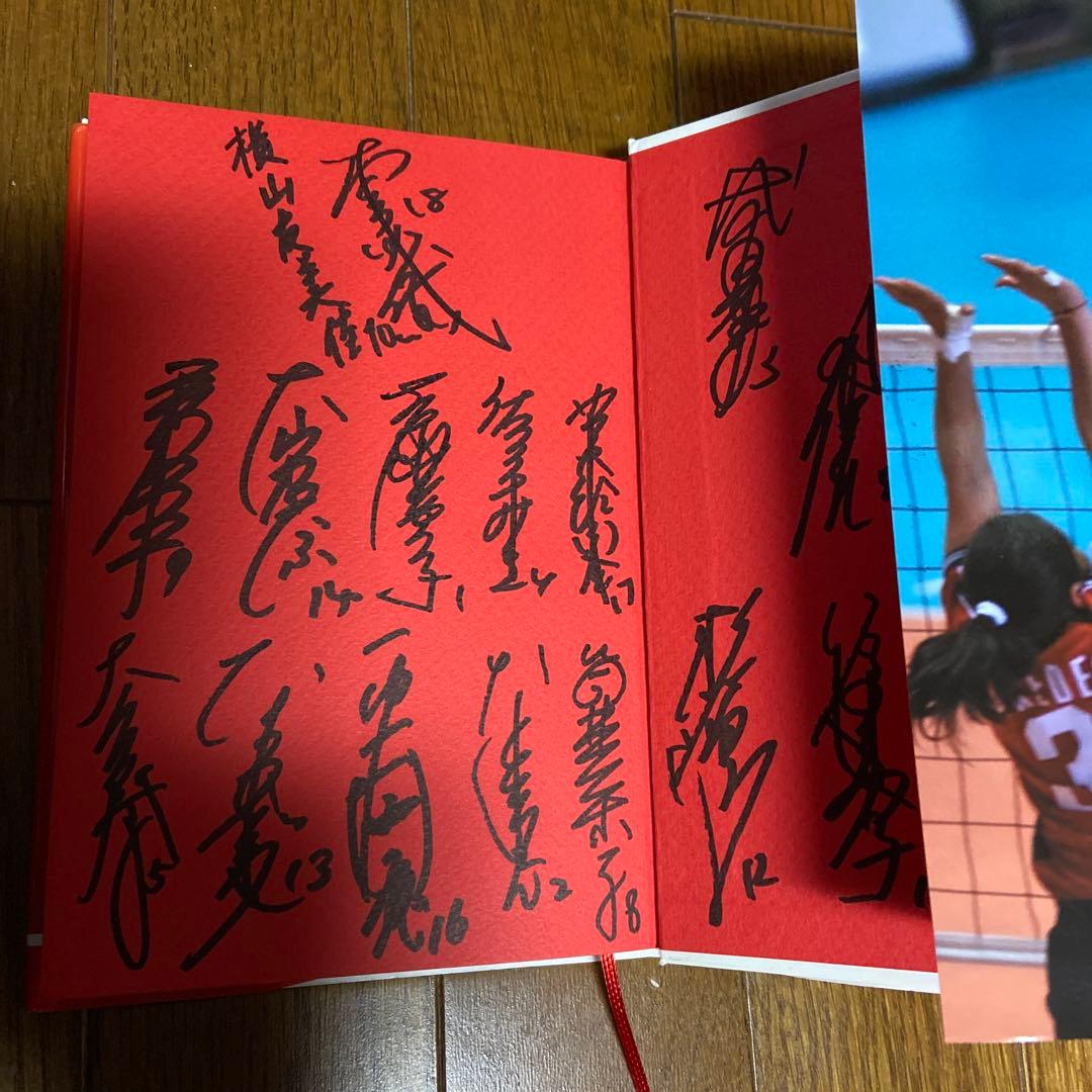 全日本女子バレー Reborn 16名サイン入り。横山友美佳さん - メルカリ