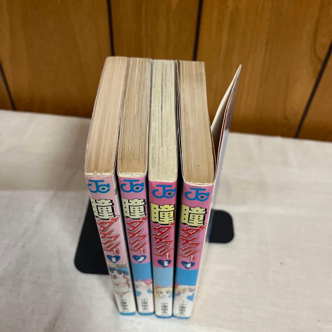 瞳ダイアリー 全4巻セット(プレミア品)