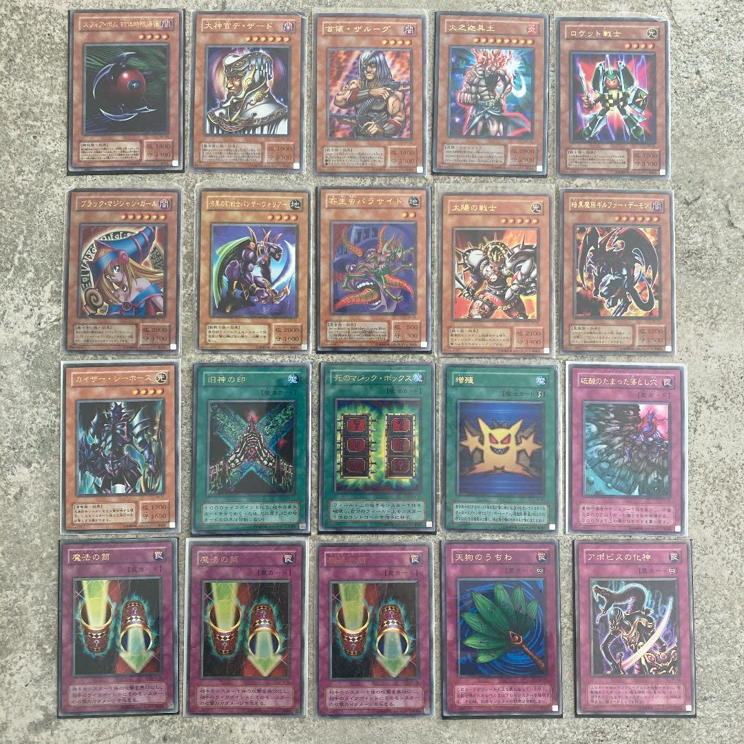 遊戯王 2期 ウルトラレア 20枚セット - メルカリ