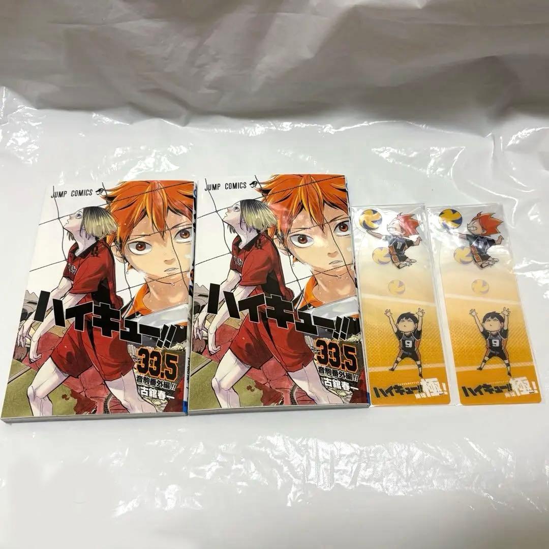 期間限定値下げ ハイキュー!! 漫画まとめ売り - メルカリ