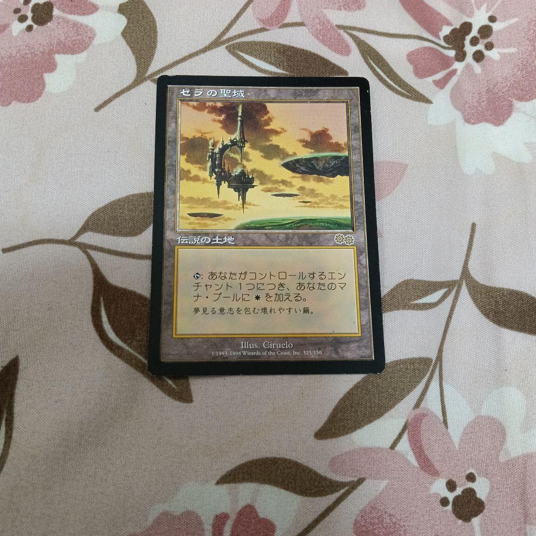 再録禁止カード】セラの聖域 USG版 日本語版 - メルカリ