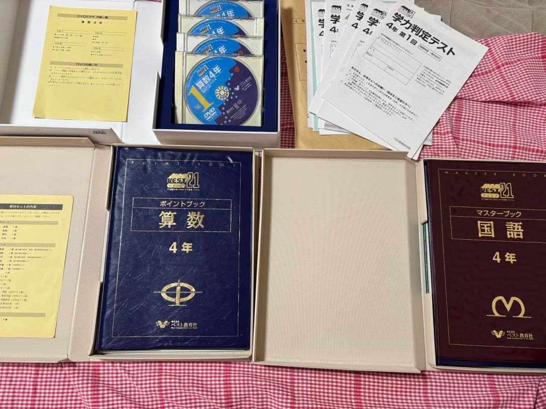 ベスト教育社ジュニア21（4年生）教材セット マスターブックDVD4巻 一式