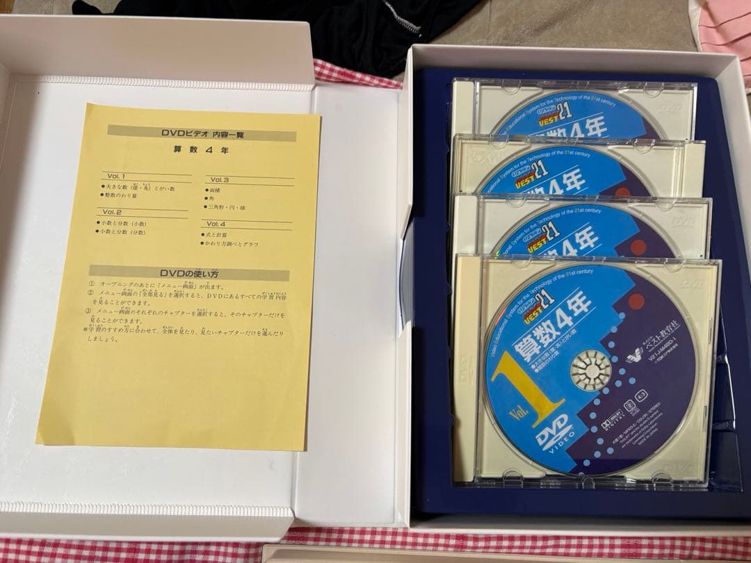 ベスト教育社ジュニア21（4年生）教材セット マスターブックDVD4巻 一式