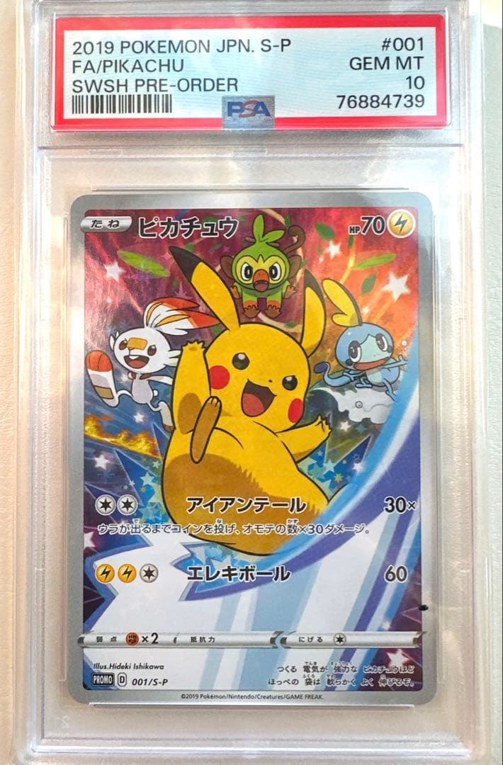 d*2様 ポケモンカード　ピカチュウ　セブンイレブンプロモpsa10 2026年最新】ピカチュウ セブンイレブン psa10の人気アイテム - メルカリ