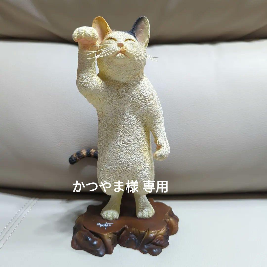 朝隈俊男シリーズ 猫の留守番 三毛猫 完成品フィギュア - メルカリ