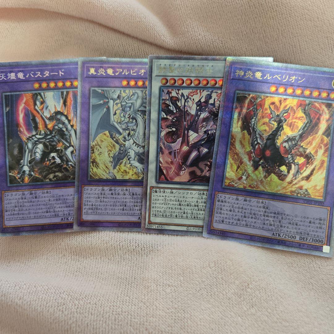烙印融合モンスタープリシク25th 4枚セット 遊戯王 - メルカリ