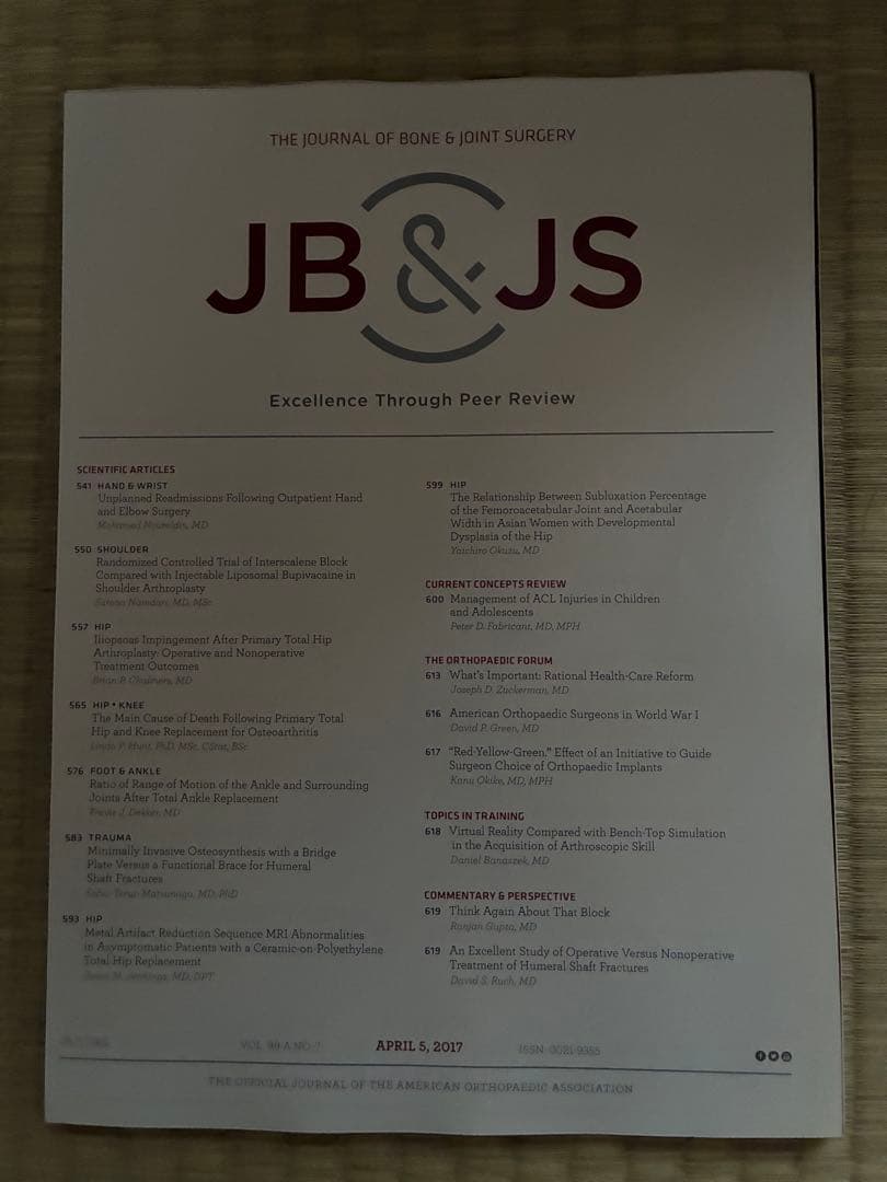 雑誌 JB & JS 2017年度 計19冊分 裁断済