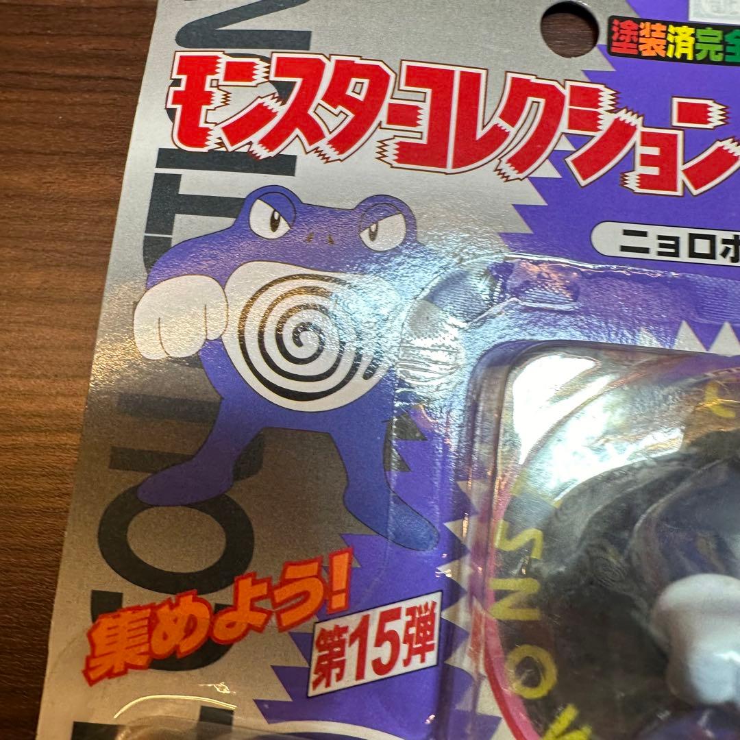 ポケモン モンコレ 初期 未開封 ニョロボン ニョロモ 新品 - メルカリ