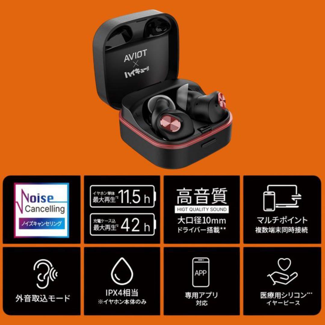 AVIOT ハイキュー コラボ ワイヤレスイヤホン 稲荷崎 宮侑 - メルカリ