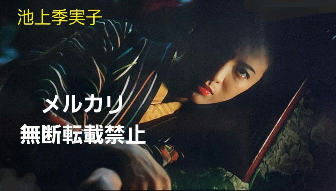 セル版DVD 華の乱('88東映) 吉永小百合 松田優作 緒形拳 深作欣二