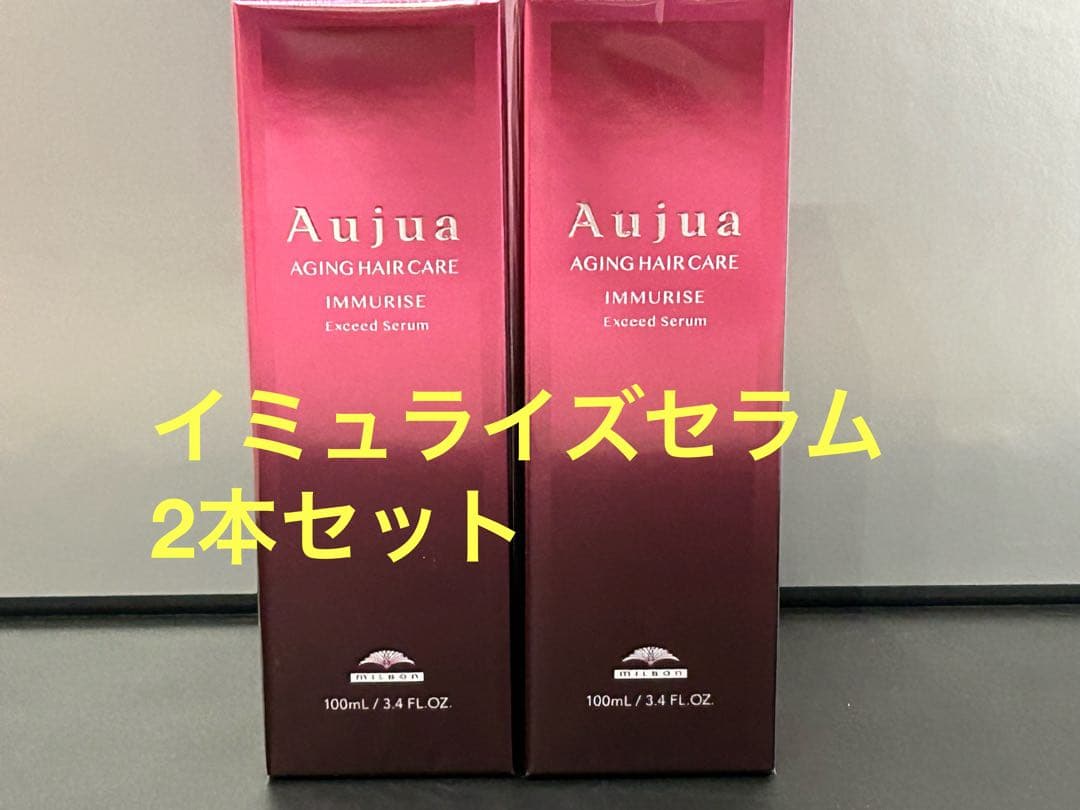 オージュア イミュライズエクシードセラム2本セット匿名発送 試してみた】オージュア イミュライズ エクシードセラムの効果・髪質別