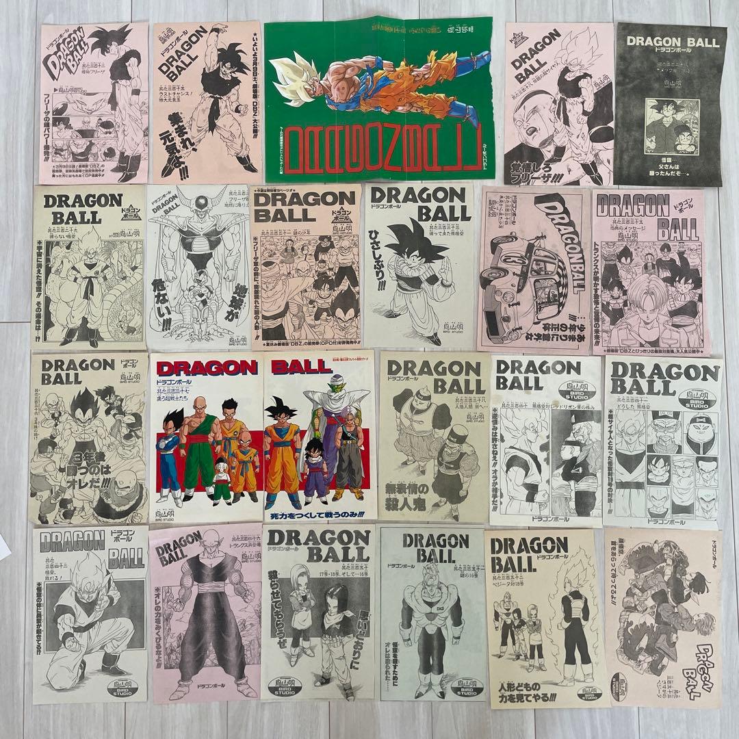 ドラゴンボール 巻頭ページ他切り抜き 150P以上の通販はau PAY