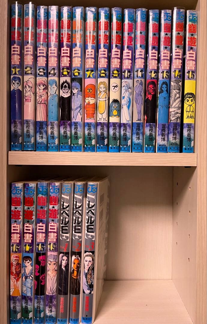 幽遊白書 レベルE 全巻セット 冨樫義博 - メルカリ