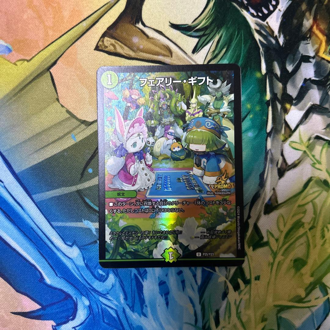 フェアリーギフト　プロモ　1枚 フェアリー・ギフト プロモ 1枚の通販 タキオン|1ヶ月以上前購入前
