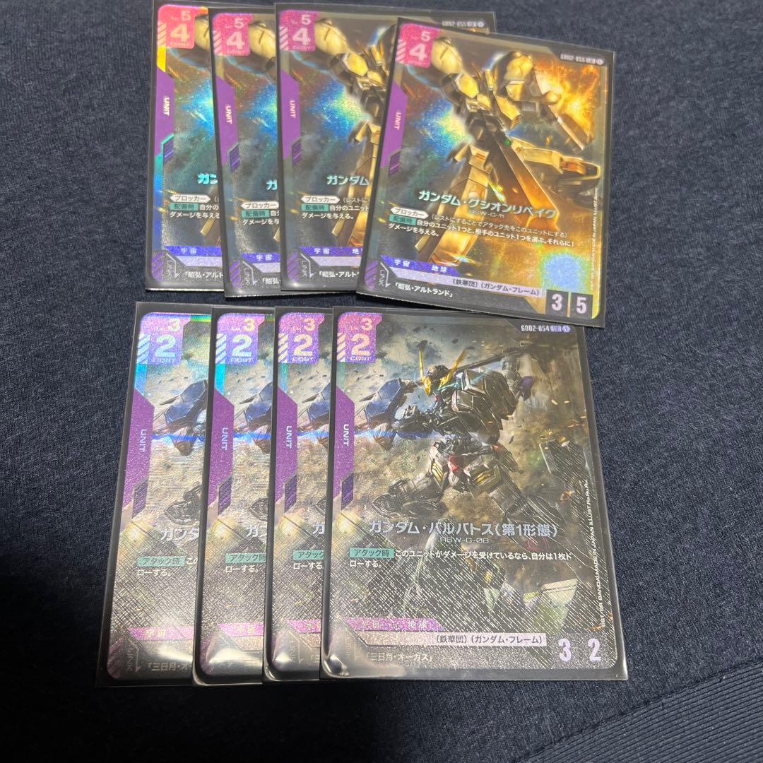 ガンダムカードゲーム　バルバトス　グシオンリベイク　LR セット ガンダム・グシオンリベイク/LR【紫】《UNIT》 GD02-055 販売ページ