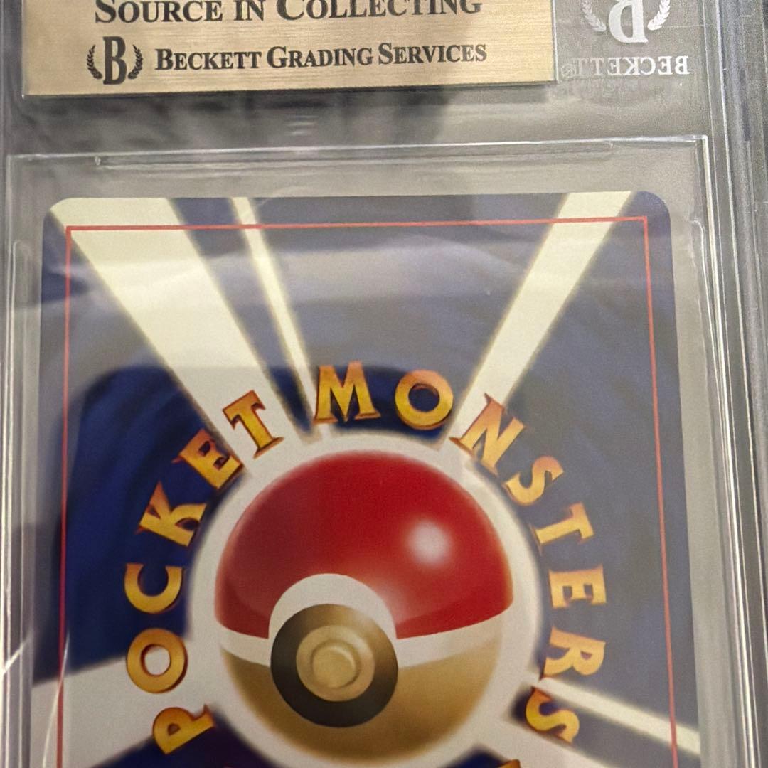 BGS9.5(PSA 10相当)カメックス 旧裏 第1弾拡張パック PSA - メルカリ